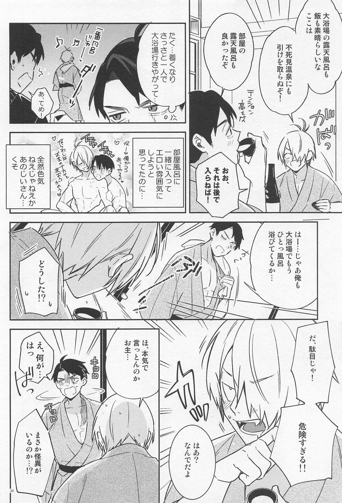 シゴデキ水木くんのQOL 18ページ