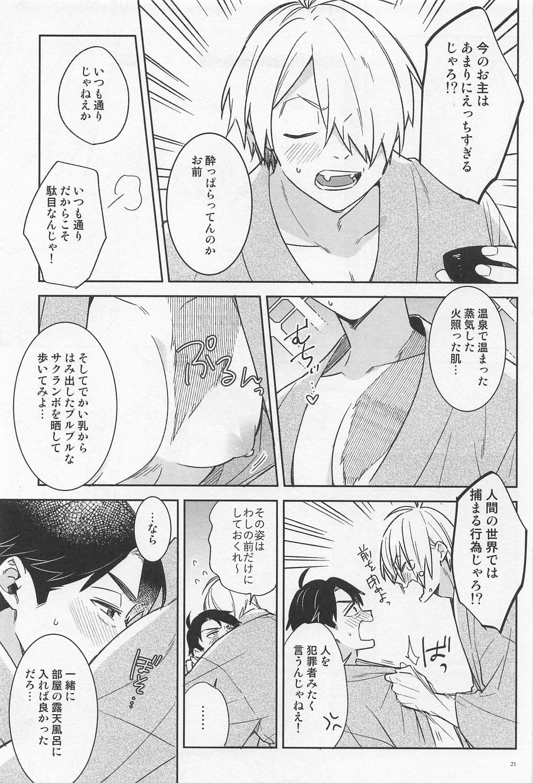 シゴデキ水木くんのQOL 19ページ