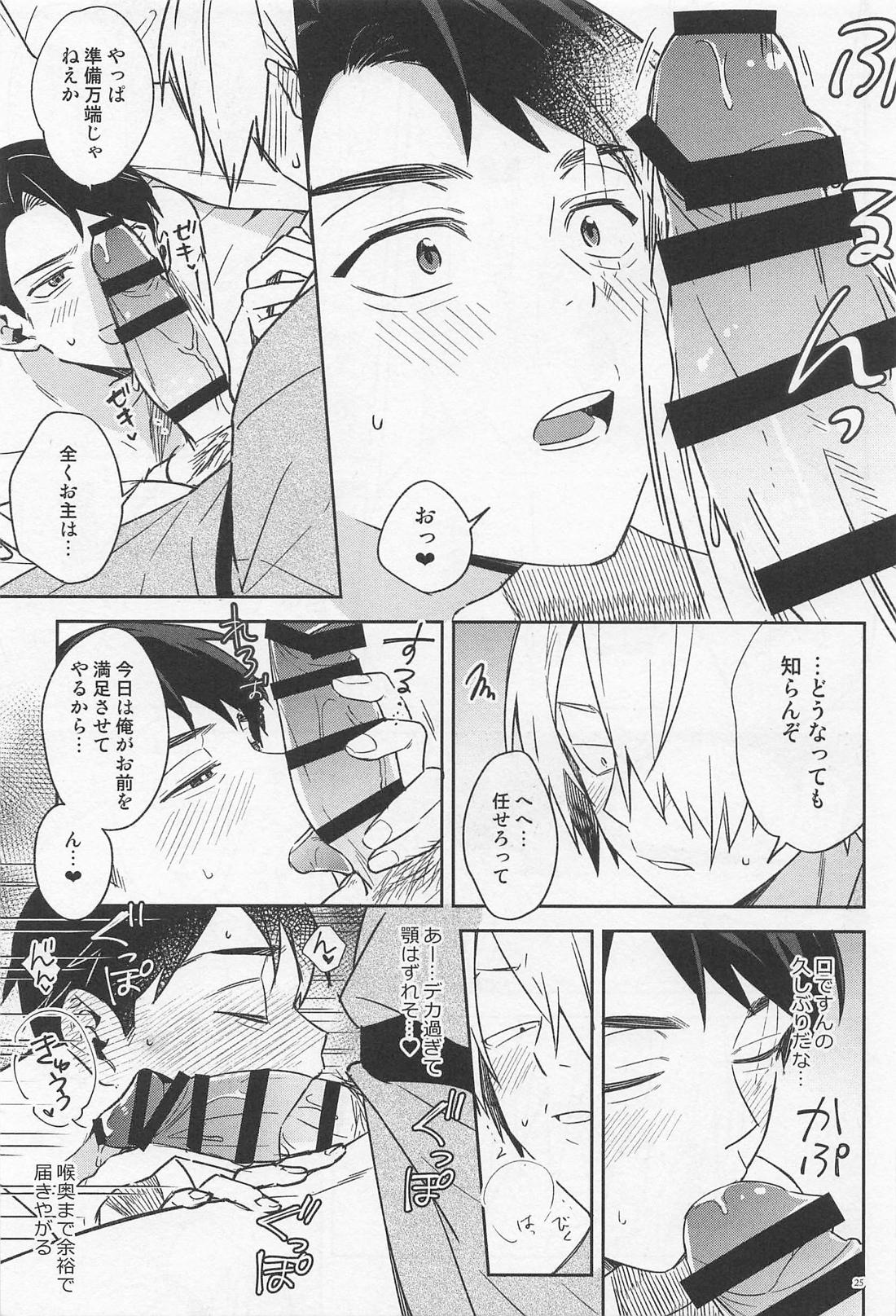 シゴデキ水木くんのQOL 23ページ