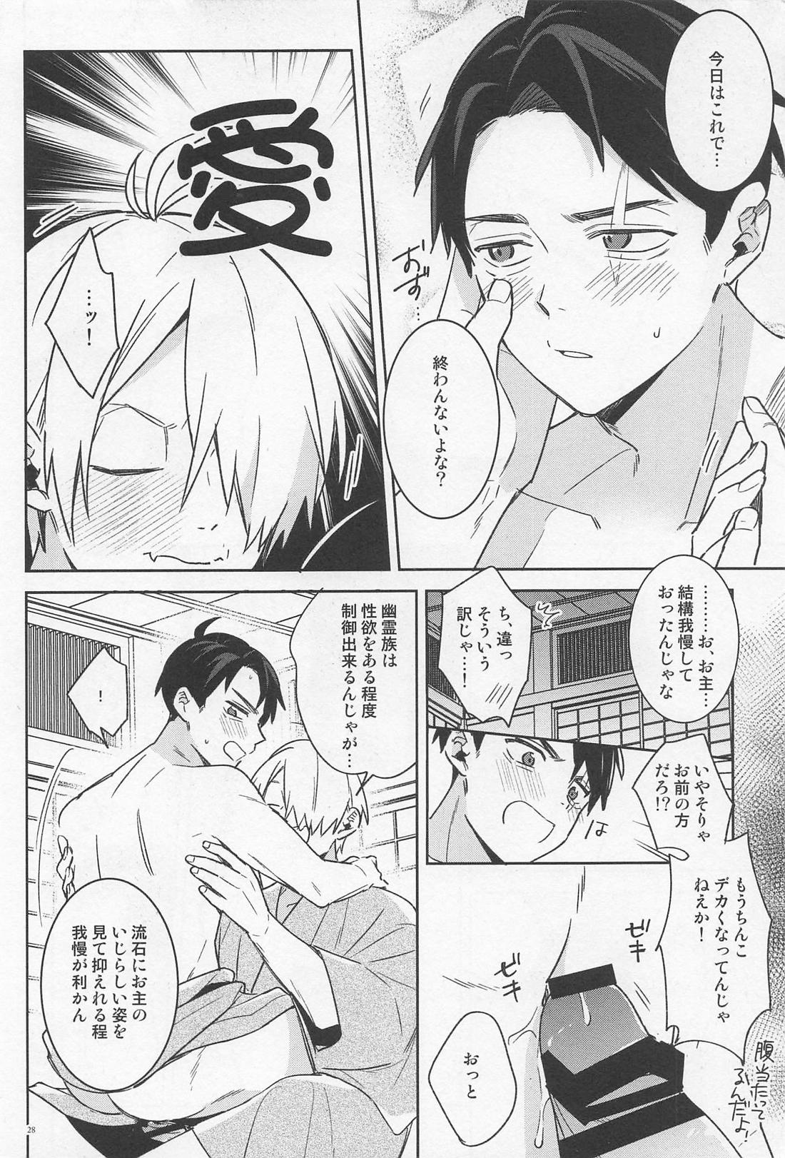 シゴデキ水木くんのQOL 26ページ