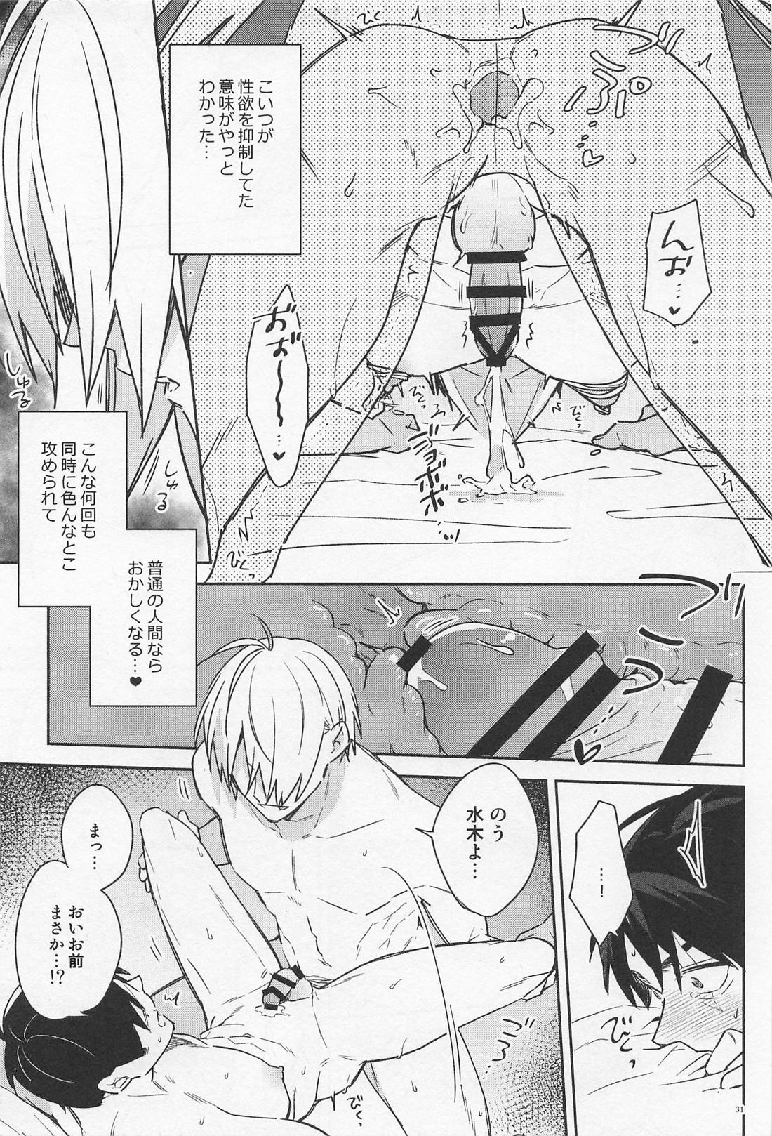 シゴデキ水木くんのQOL 29ページ