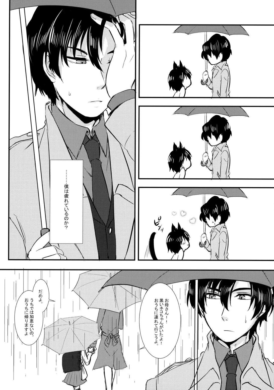 猫を×せば七代祟る 4ページ