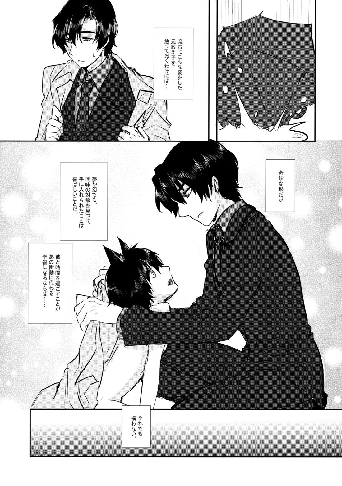 猫を×せば七代祟る 6ページ