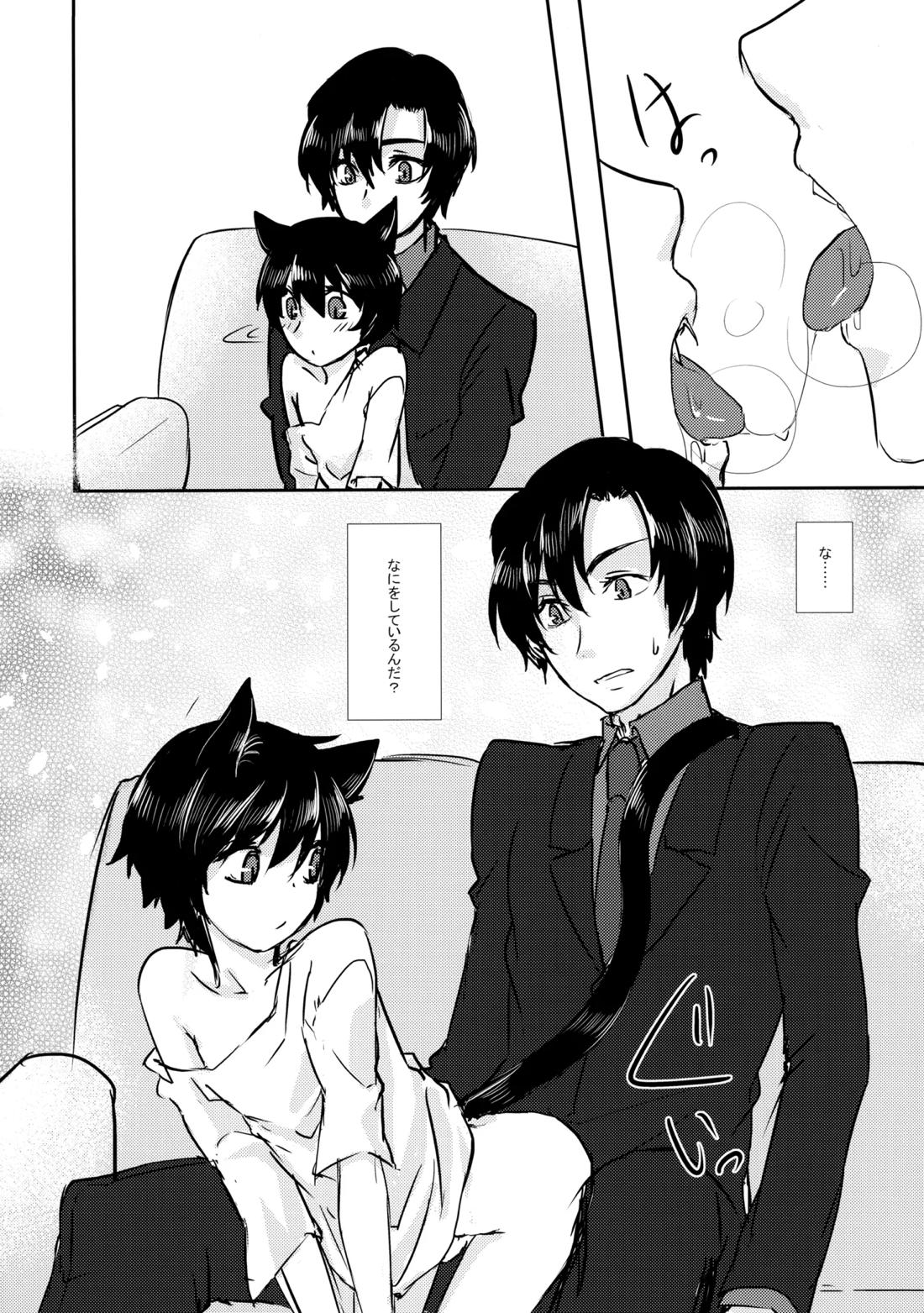 猫を×せば七代祟る 11ページ