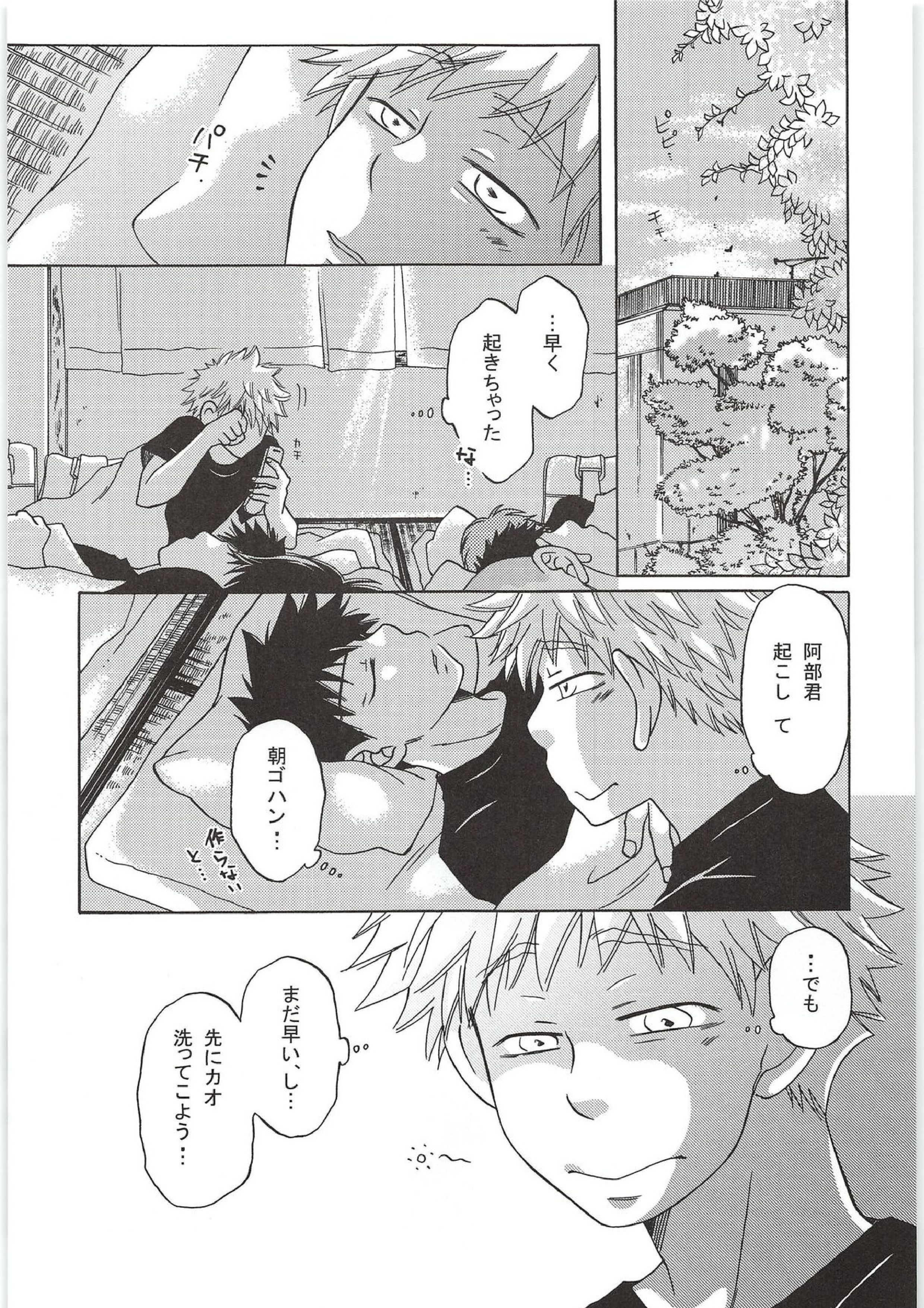 予行練習 4ページ