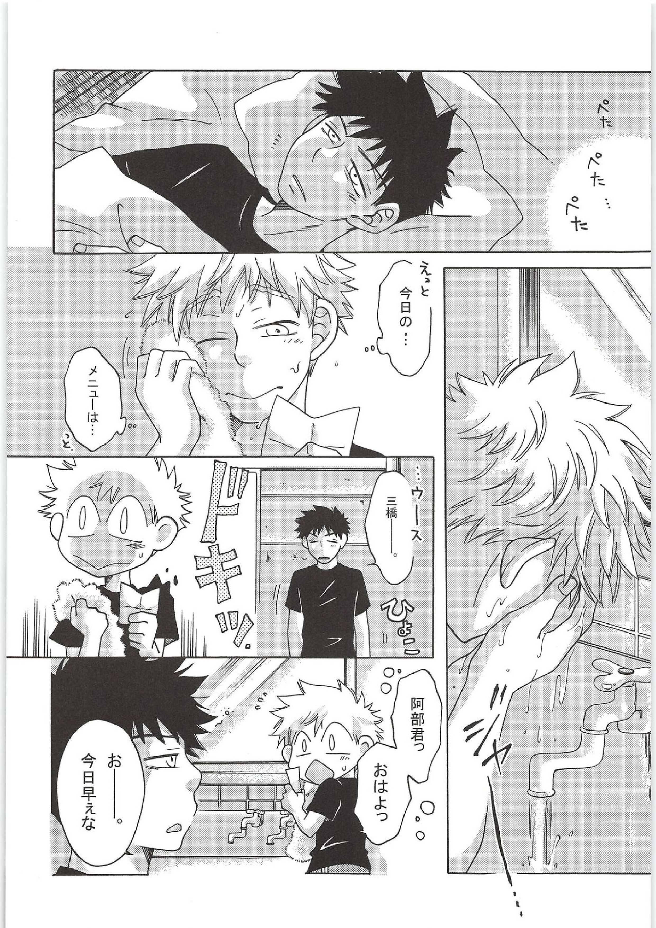 予行練習 5ページ