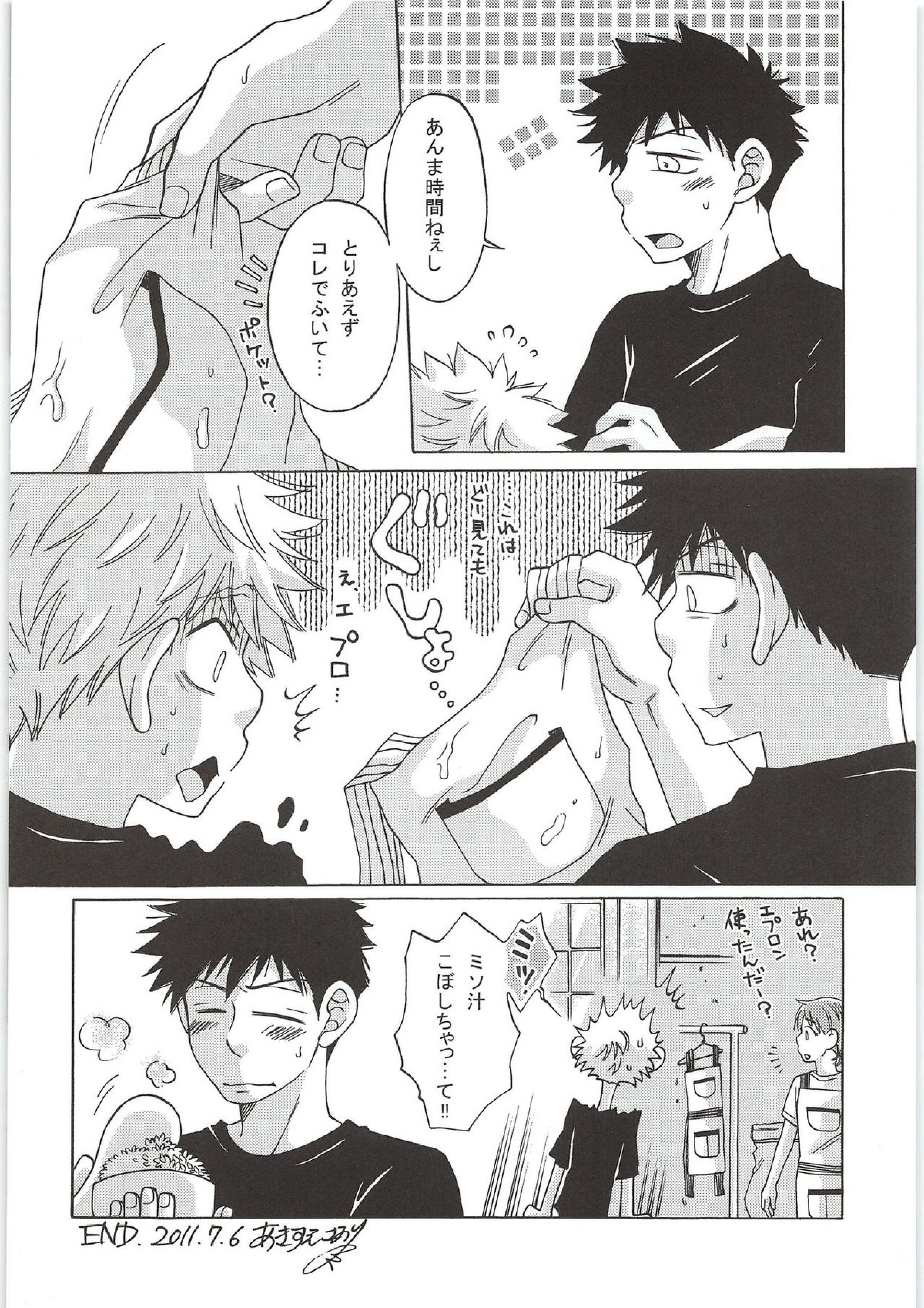 予行練習 15ページ