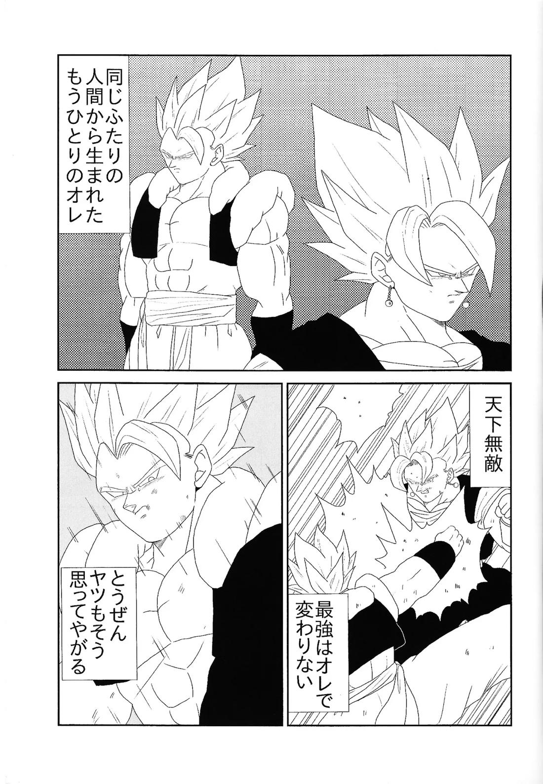 しびれる愛がここから始まる 3ページ