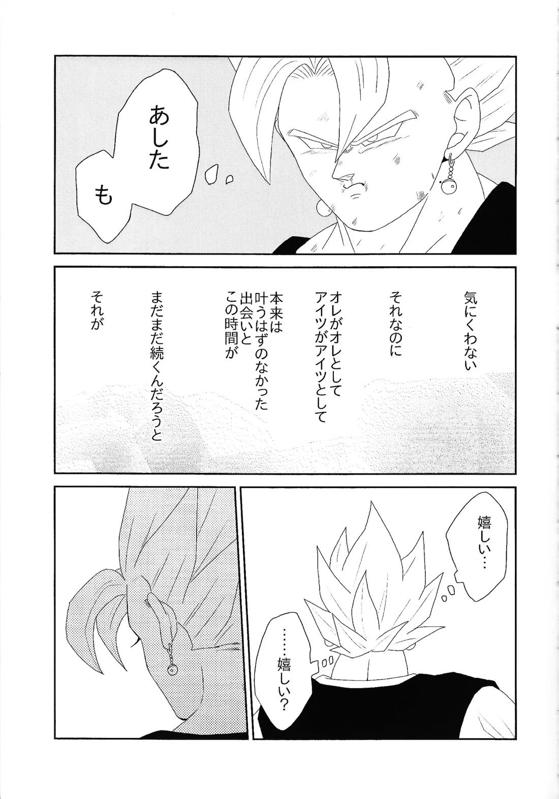 しびれる愛がここから始まる 5ページ
