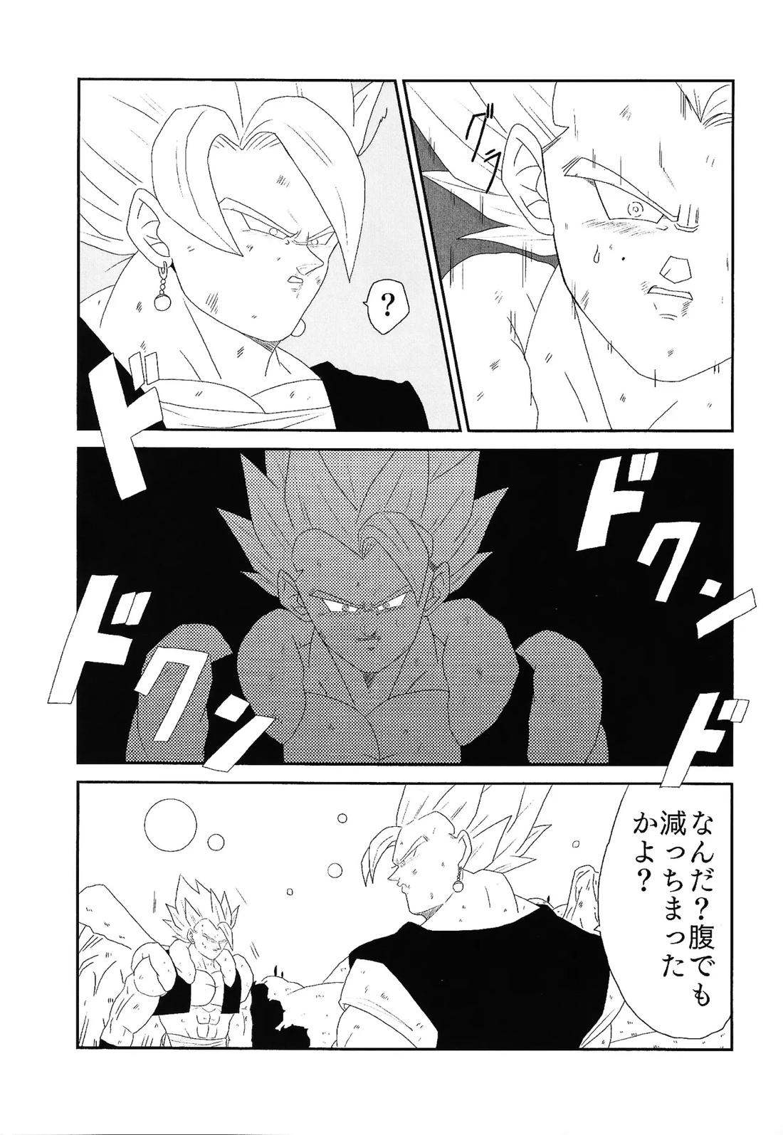 しびれる愛がここから始まる 9ページ