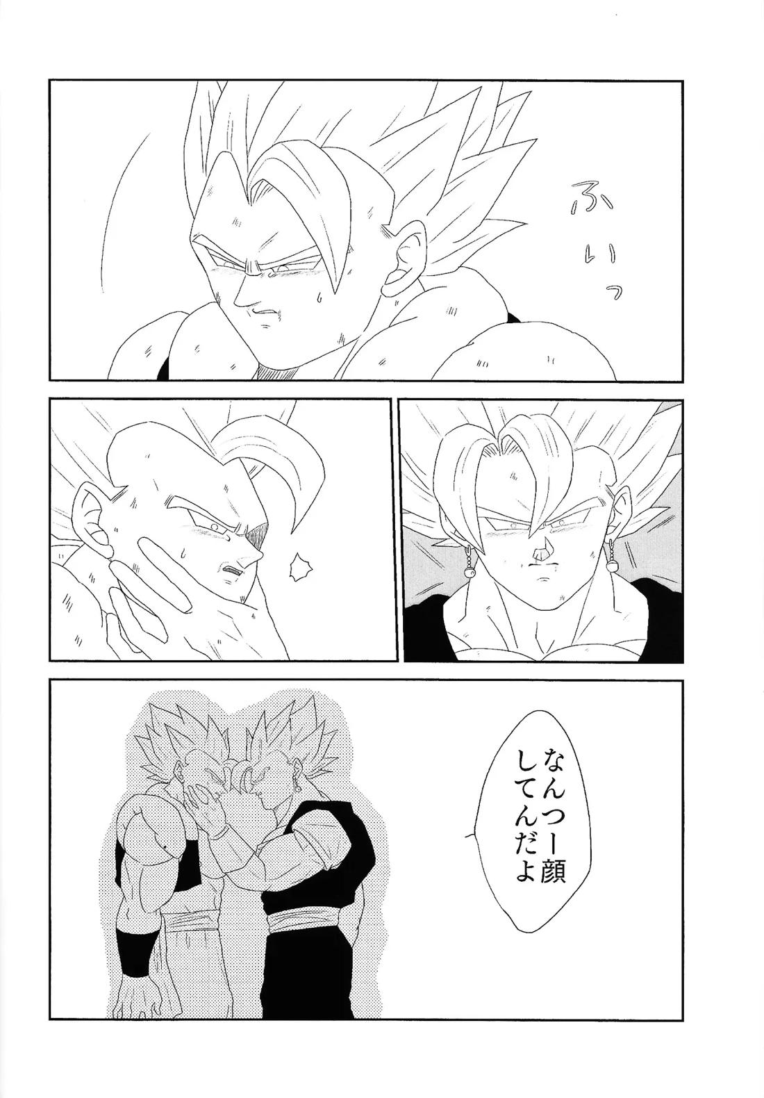 しびれる愛がここから始まる 10ページ