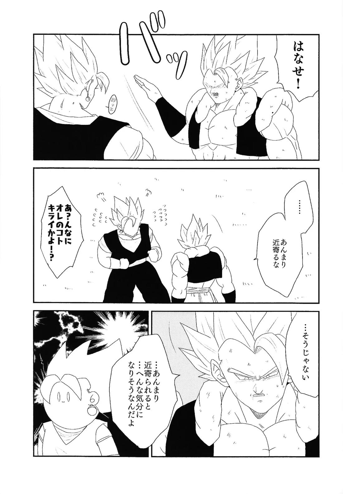 しびれる愛がここから始まる 11ページ