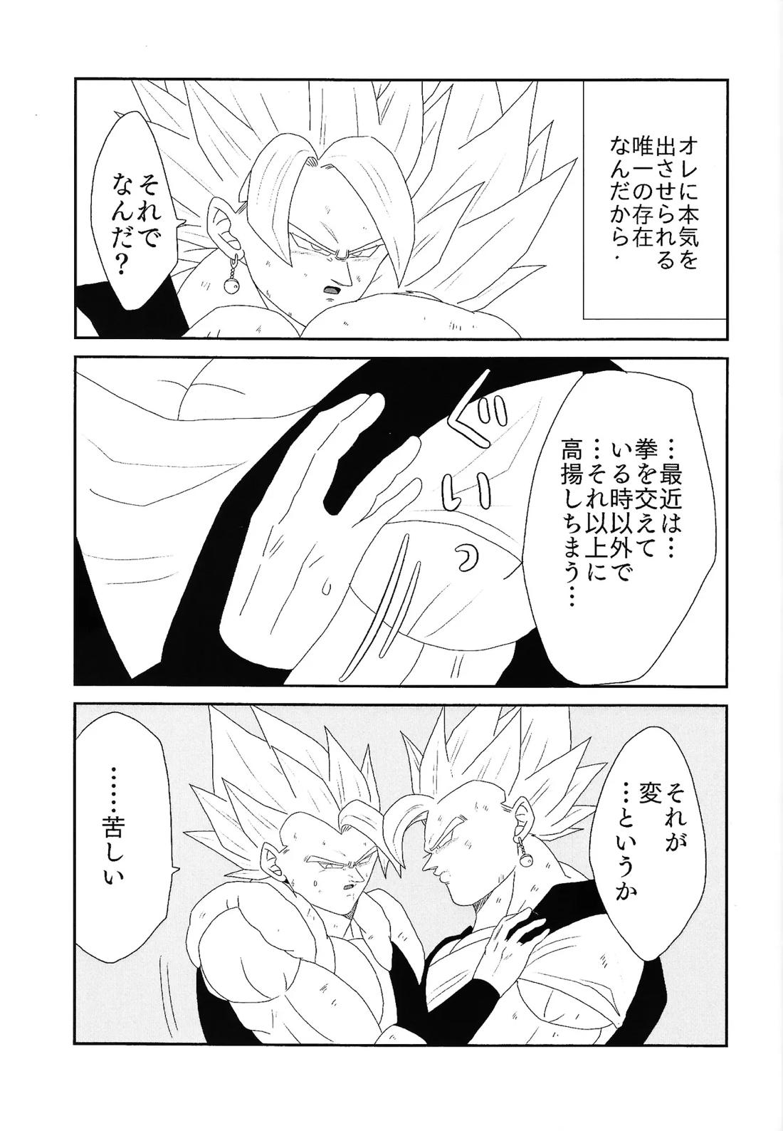 しびれる愛がここから始まる 13ページ