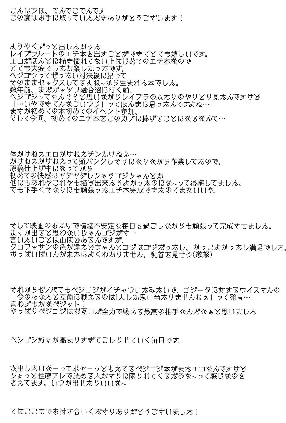 しびれる愛がここから始まる 31ページ