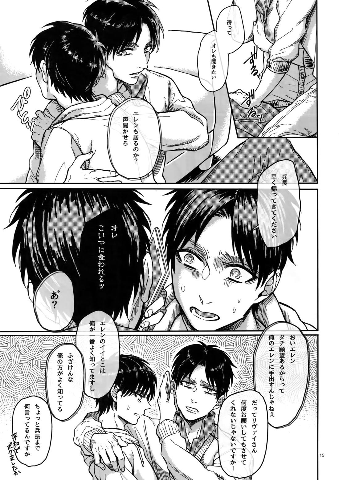 全力定時退社!! 14ページ