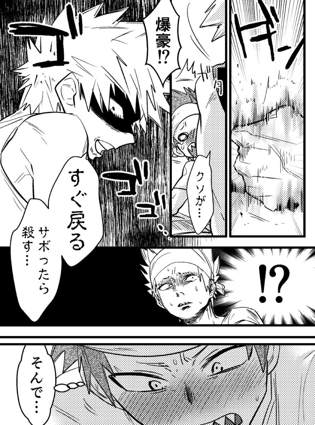 ※切島鋭児郎くんお誕生日おめでとう漫画です 5ページ