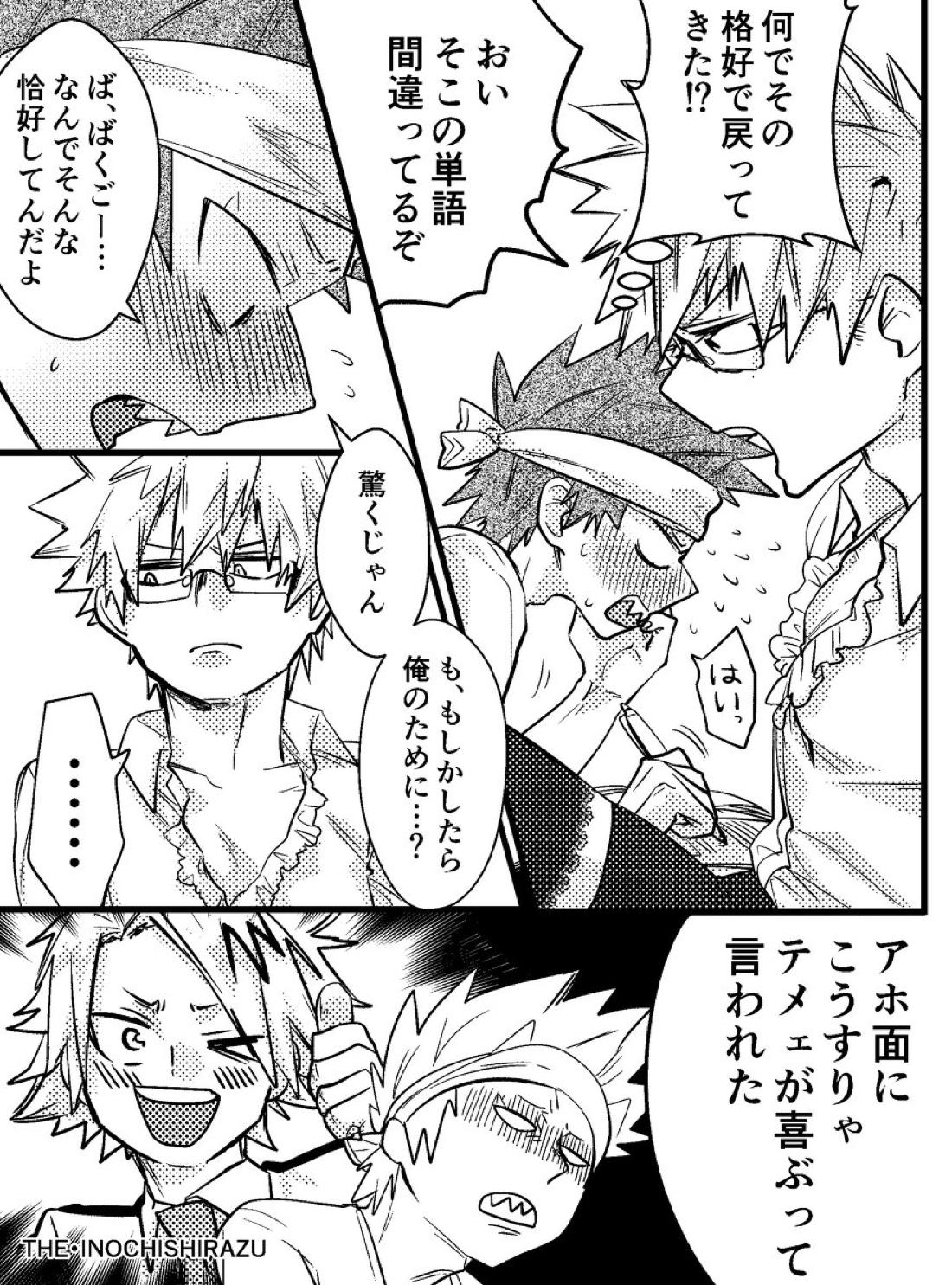 ※切島鋭児郎くんお誕生日おめでとう漫画です 6ページ