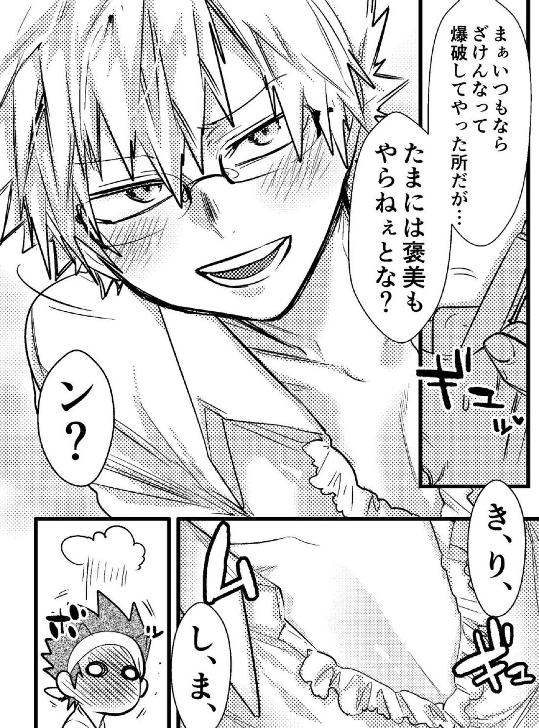 ※切島鋭児郎くんお誕生日おめでとう漫画です 7ページ