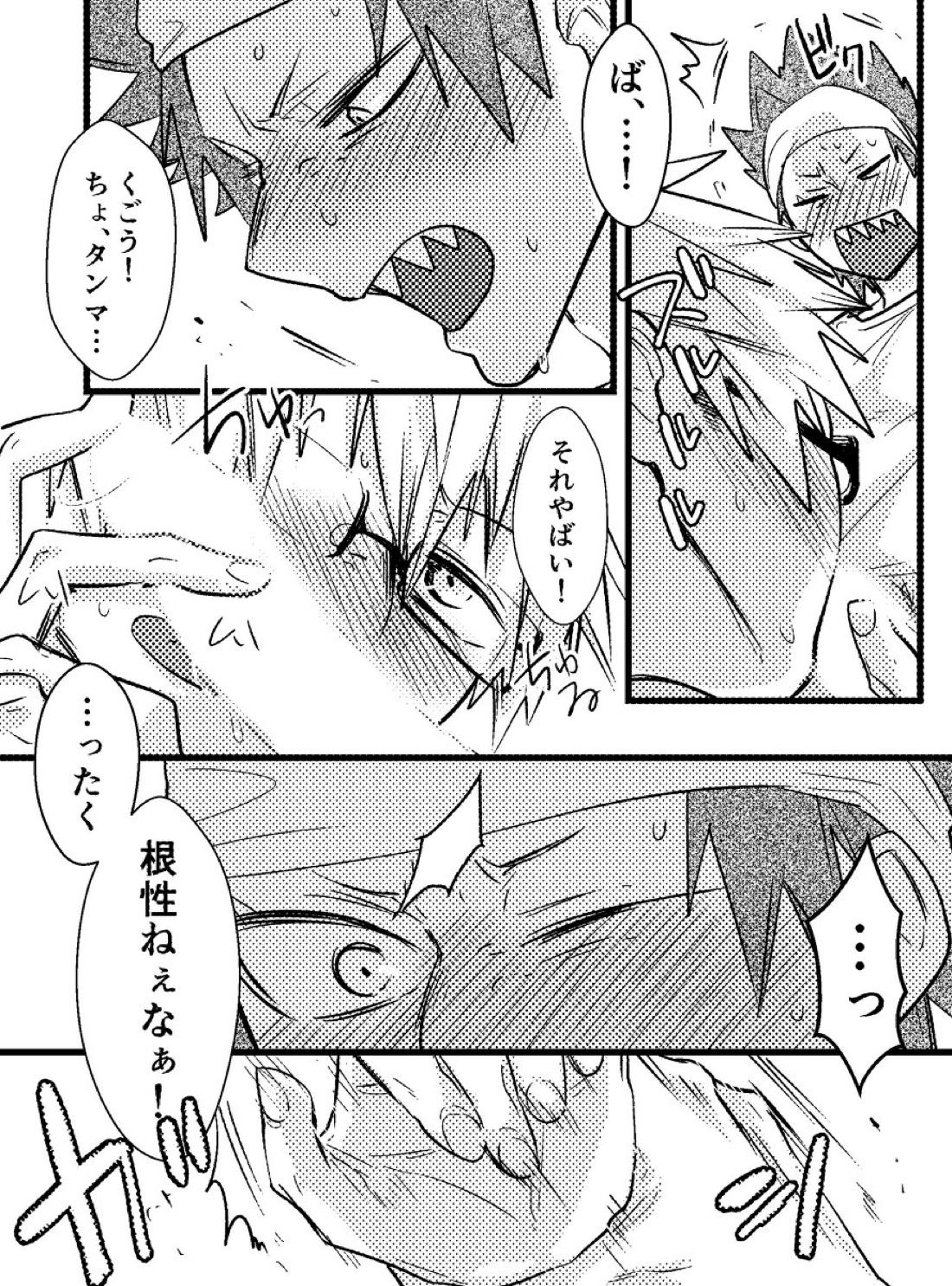 ※切島鋭児郎くんお誕生日おめでとう漫画です 12ページ
