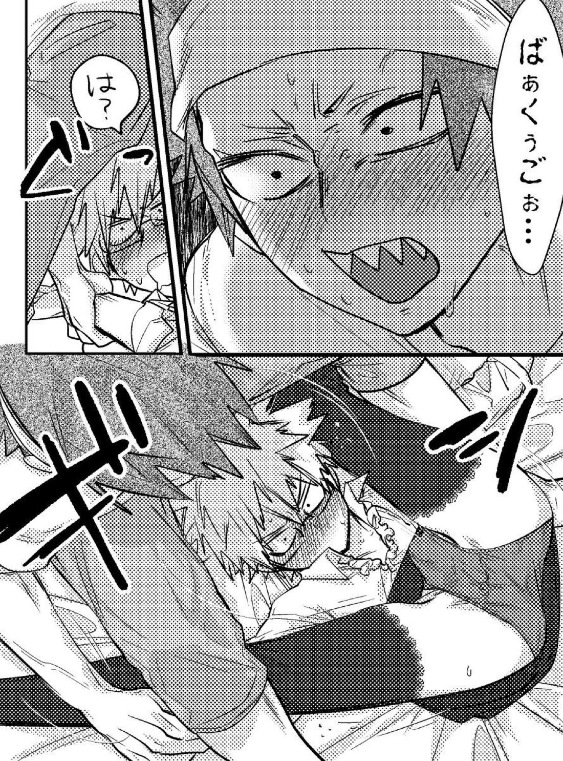※切島鋭児郎くんお誕生日おめでとう漫画です 13ページ
