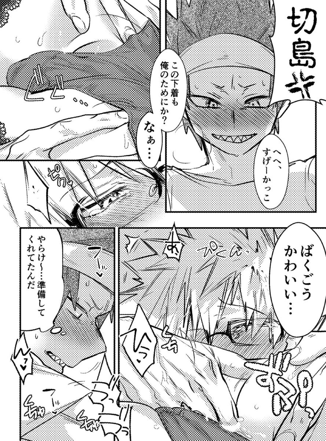※切島鋭児郎くんお誕生日おめでとう漫画です 14ページ