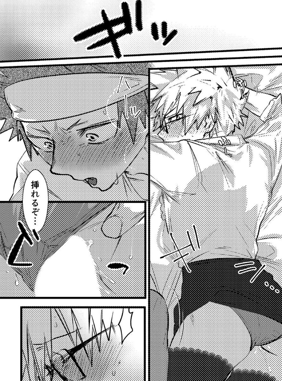 ※切島鋭児郎くんお誕生日おめでとう漫画です 16ページ