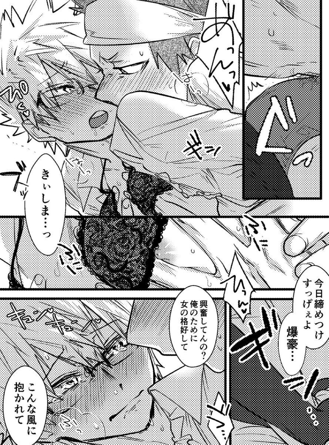 ※切島鋭児郎くんお誕生日おめでとう漫画です 18ページ