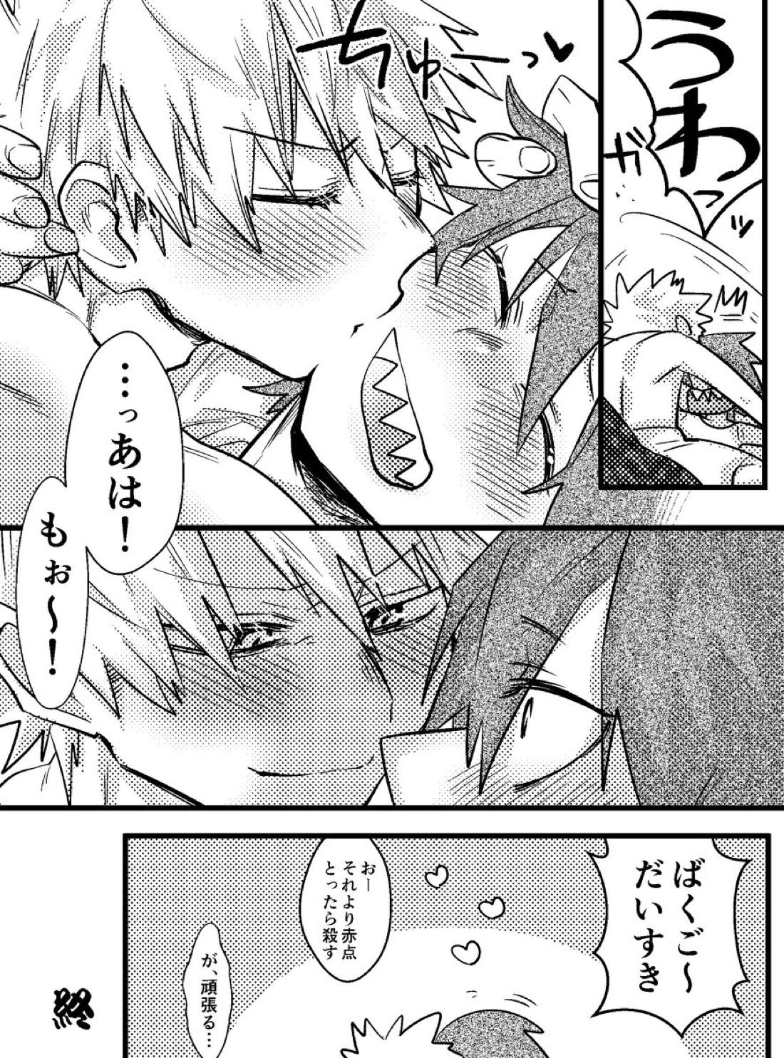 ※切島鋭児郎くんお誕生日おめでとう漫画です 25ページ
