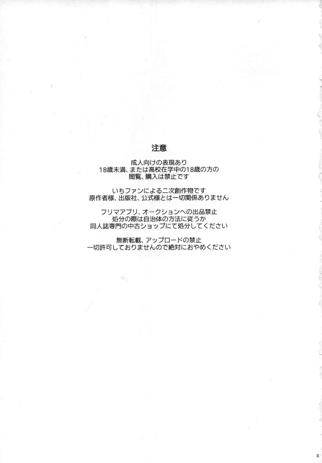 HIDE TO YOU 2ページ