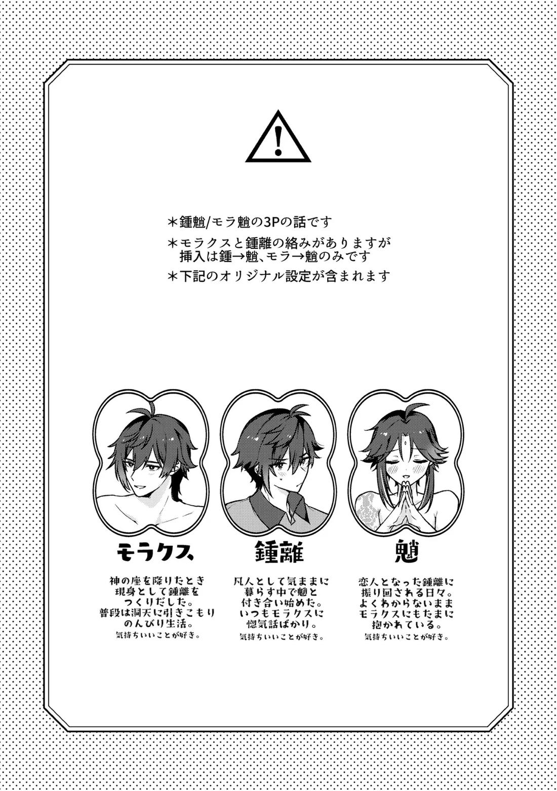 龍交鵬友 2ページ