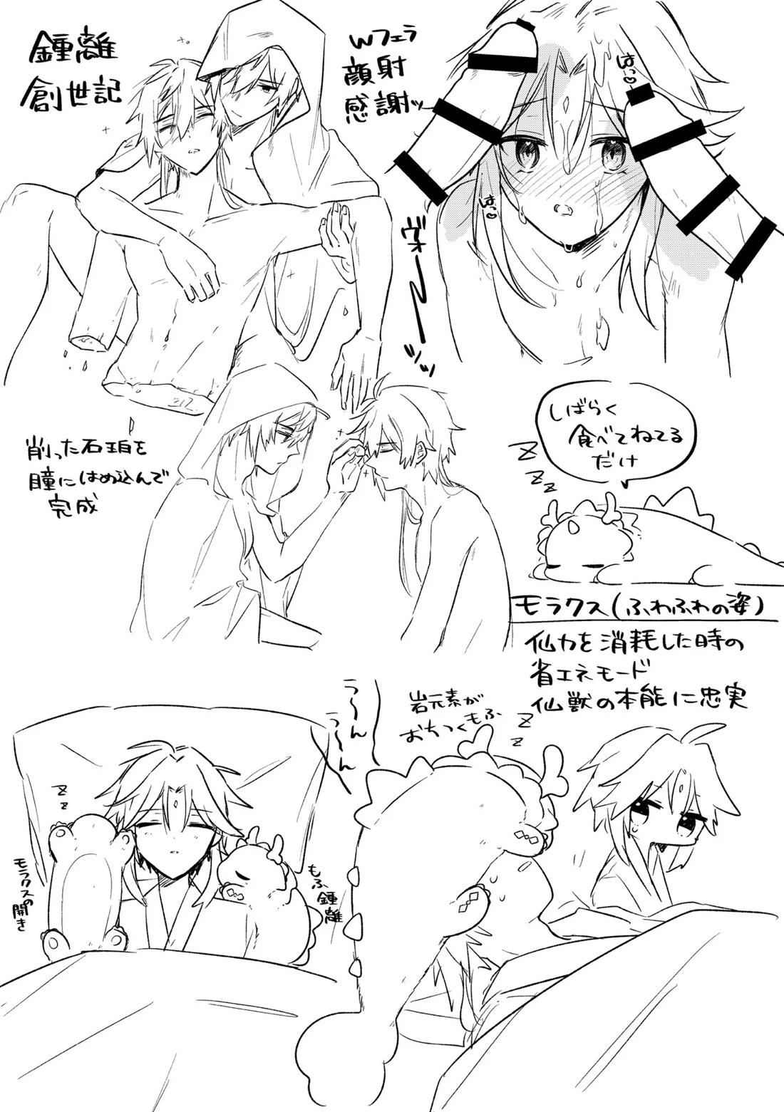 龍交鵬友 25ページ