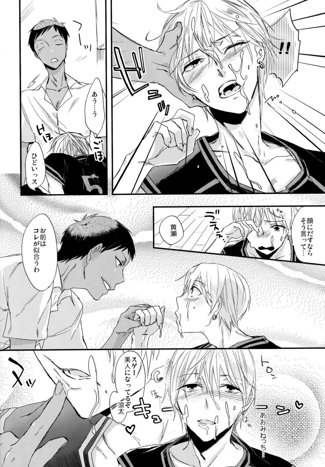 カレユニ! 13ページ