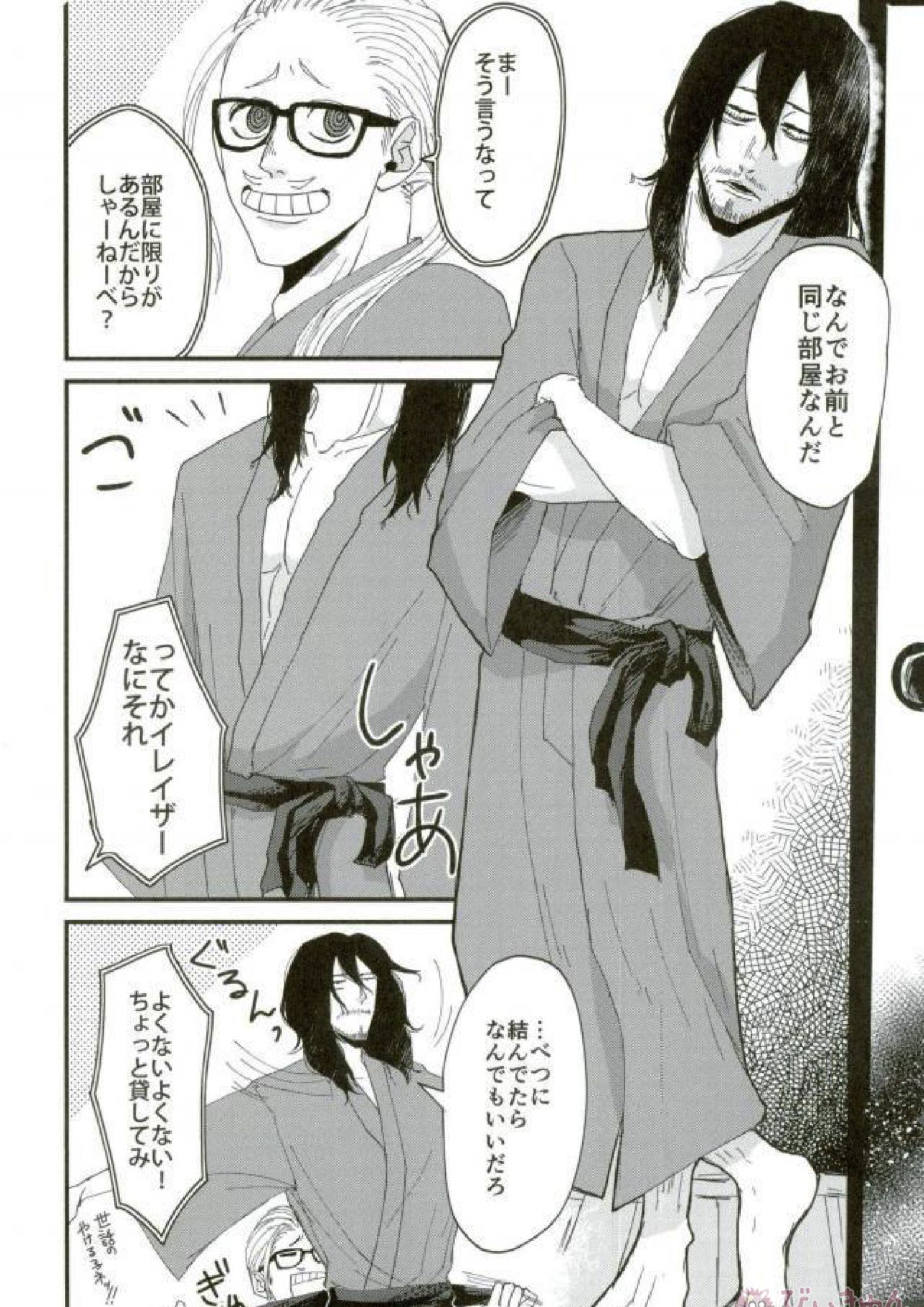 静夜 5ページ