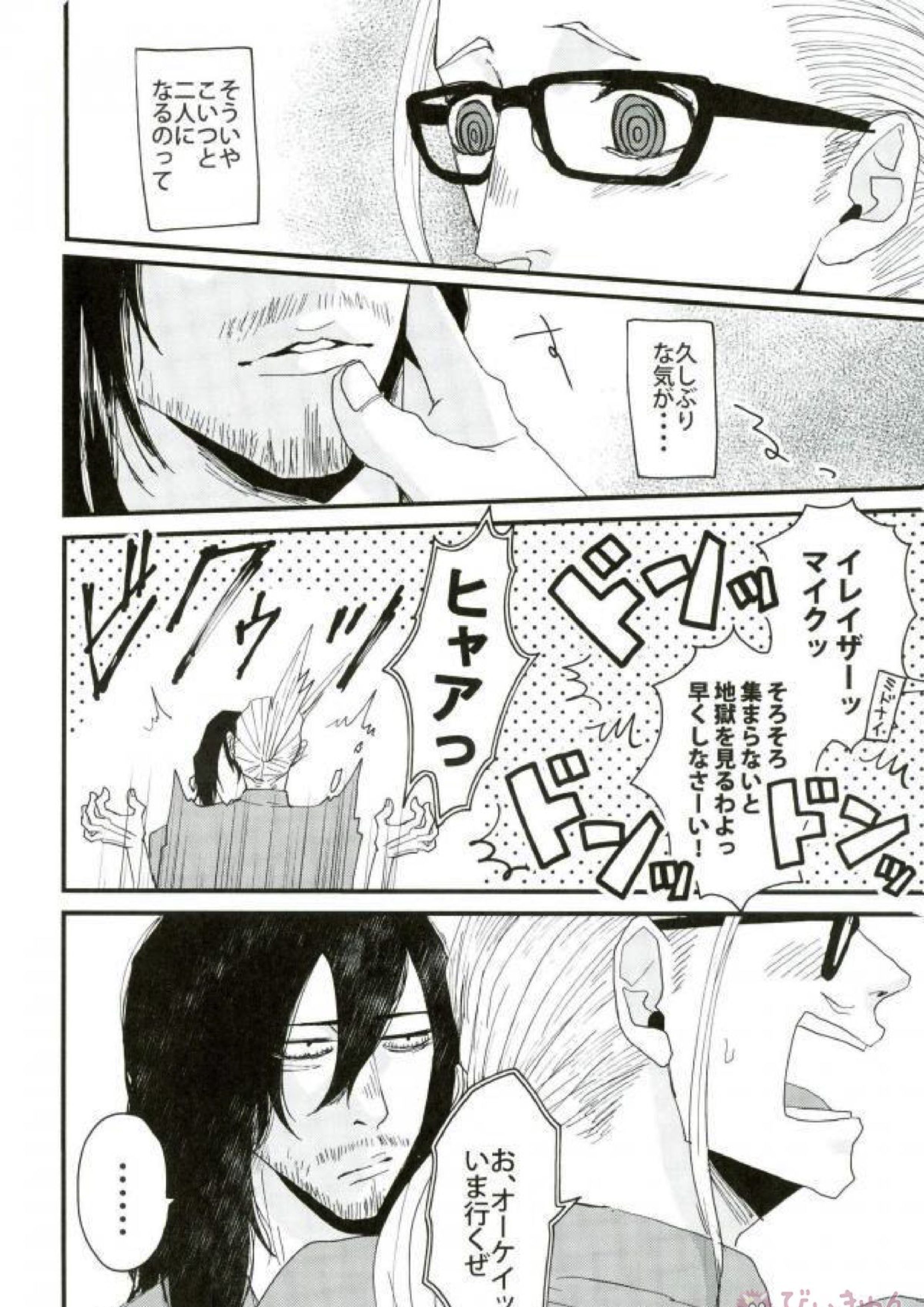 静夜 7ページ