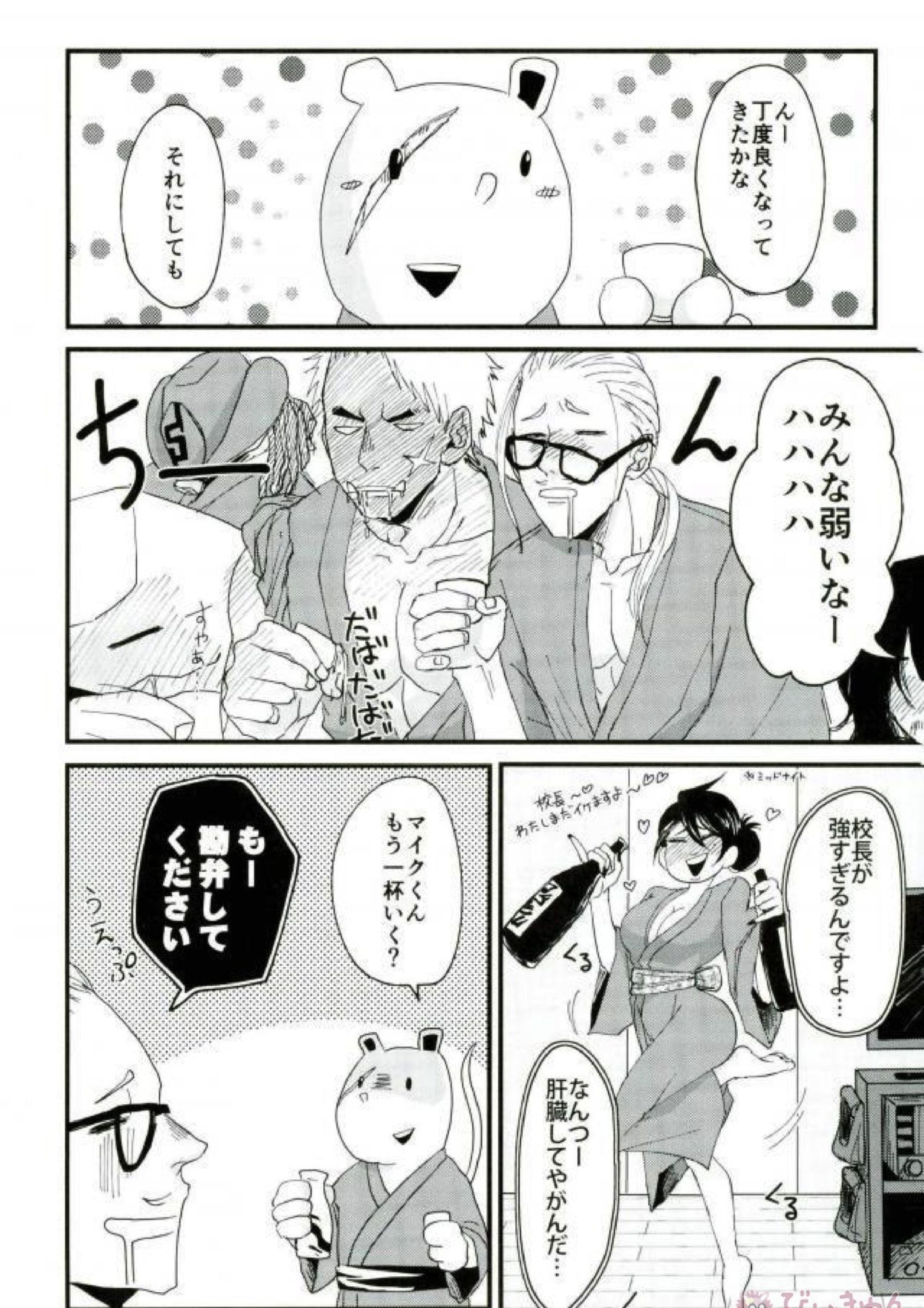 静夜 9ページ