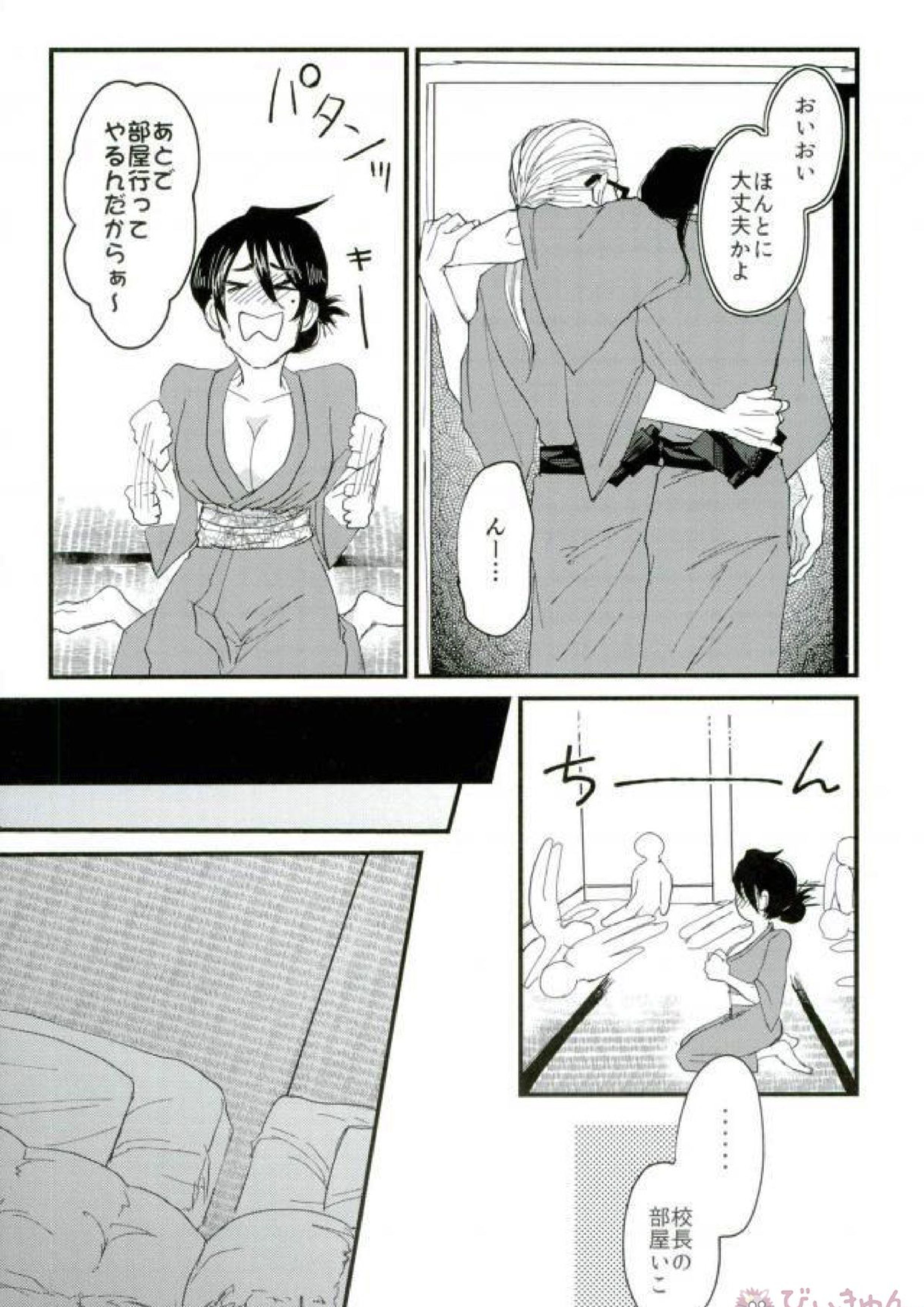 静夜 12ページ