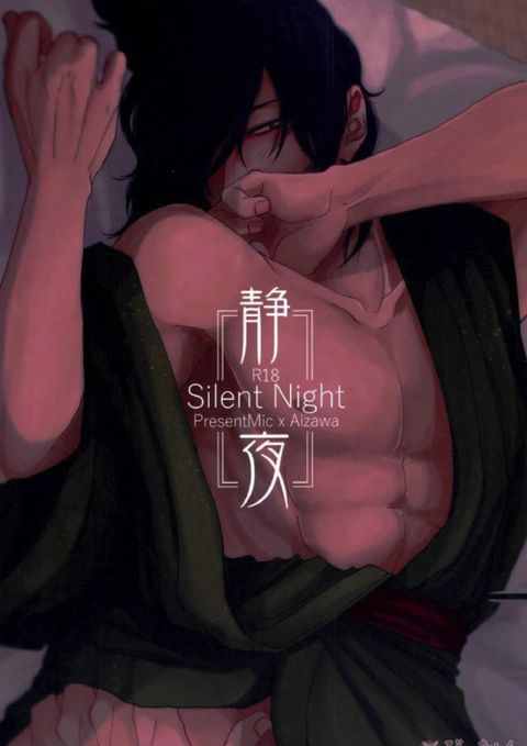静夜