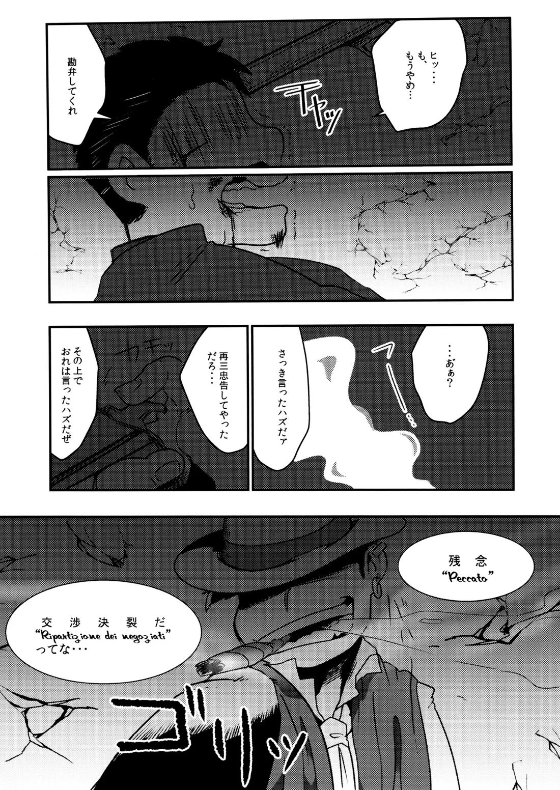 Don’t make me fall in love 2ページ