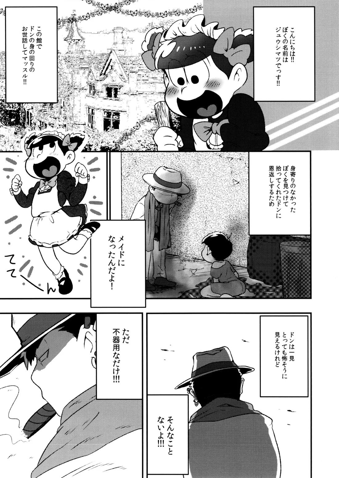 Don’t make me fall in love 8ページ