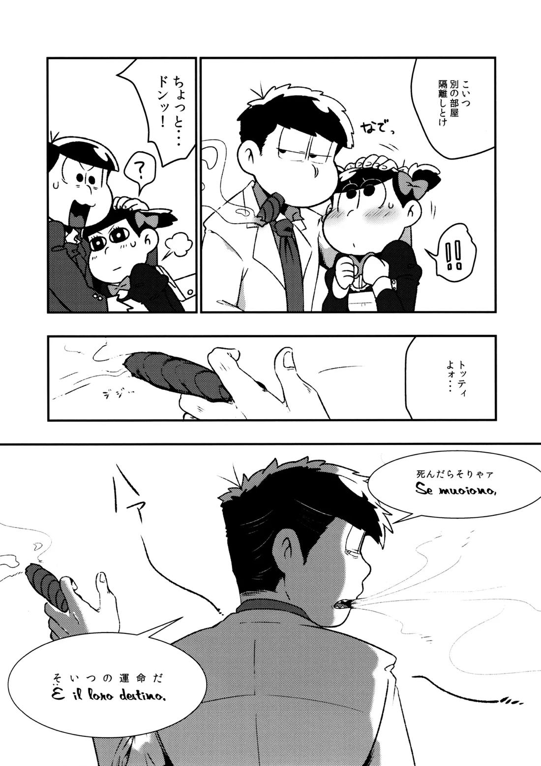 Don’t make me fall in love 16ページ