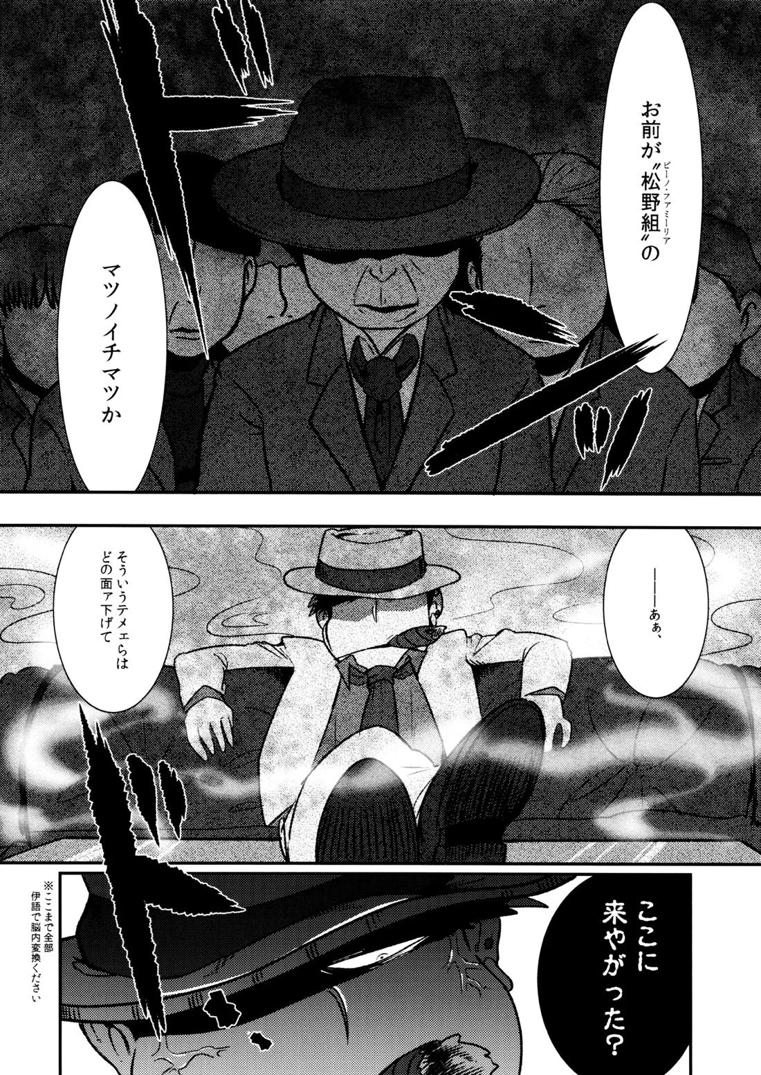 Don’t make me fall in love 17ページ