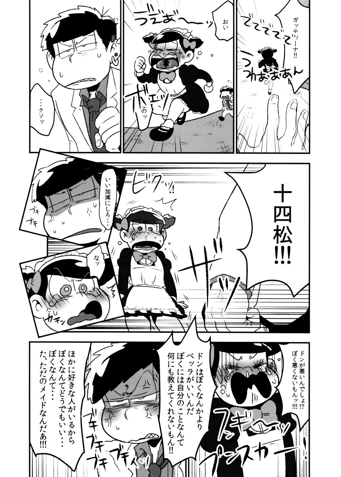 Don’t make me fall in love 29ページ