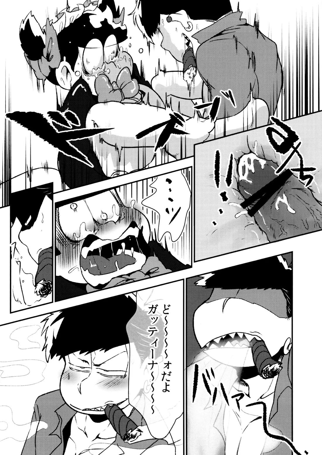 Don’t make me fall in love 33ページ