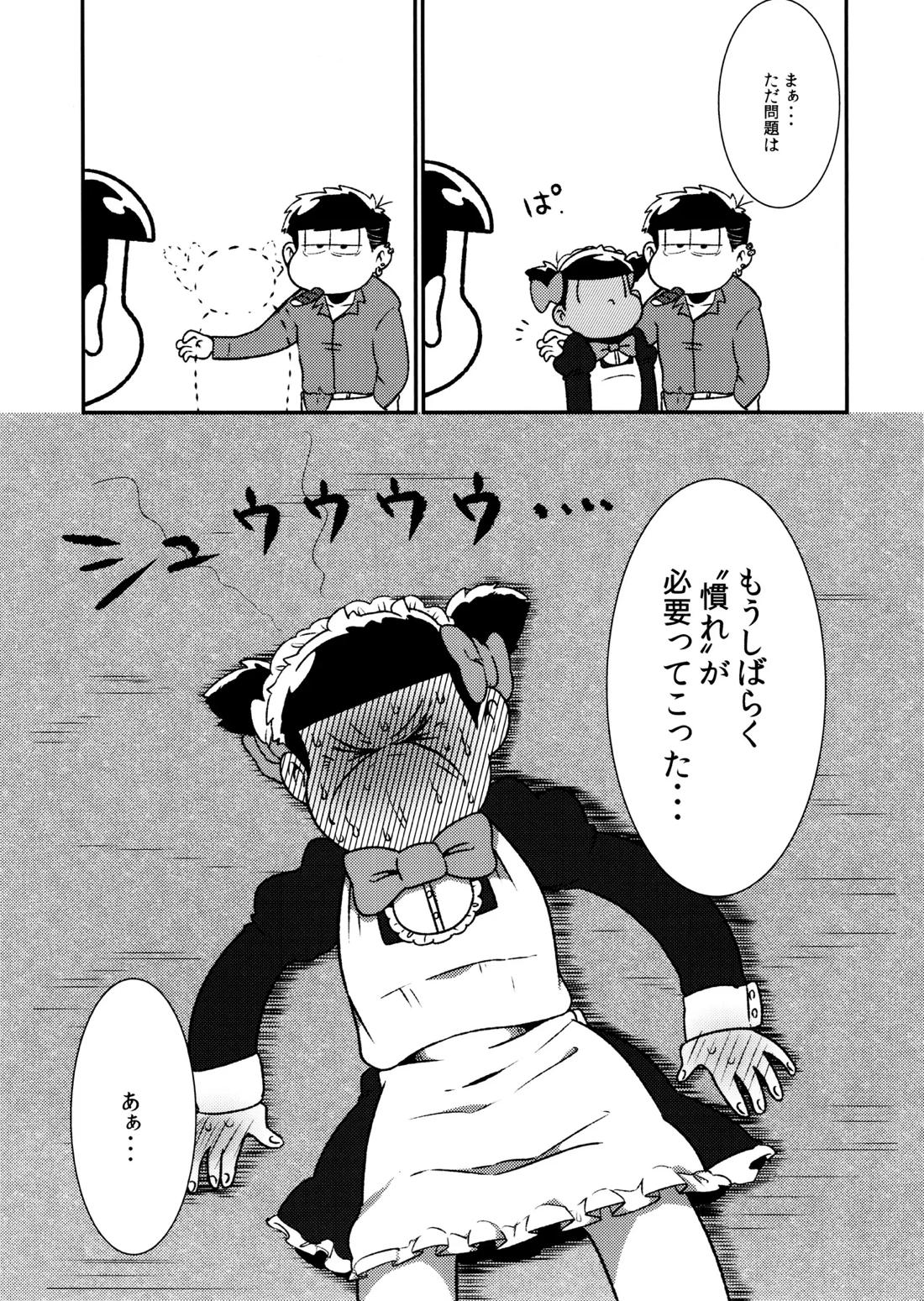 Don’t make me fall in love 38ページ