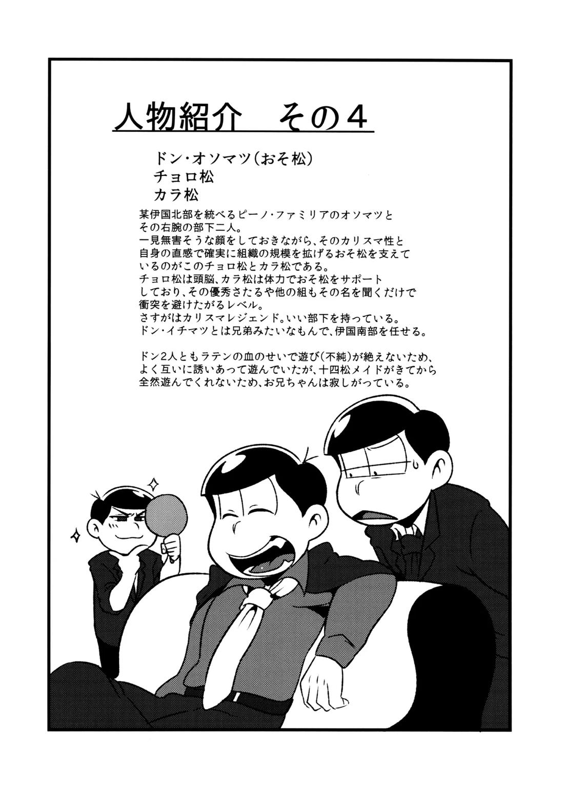 Don’t make me fall in love 39ページ