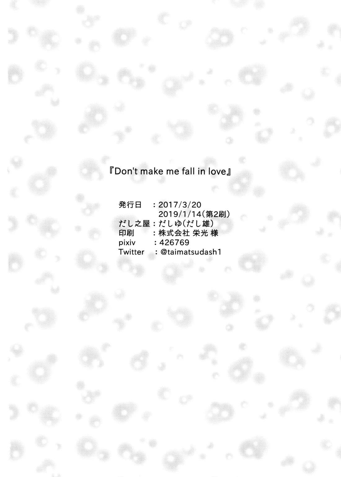 Don’t make me fall in love 41ページ