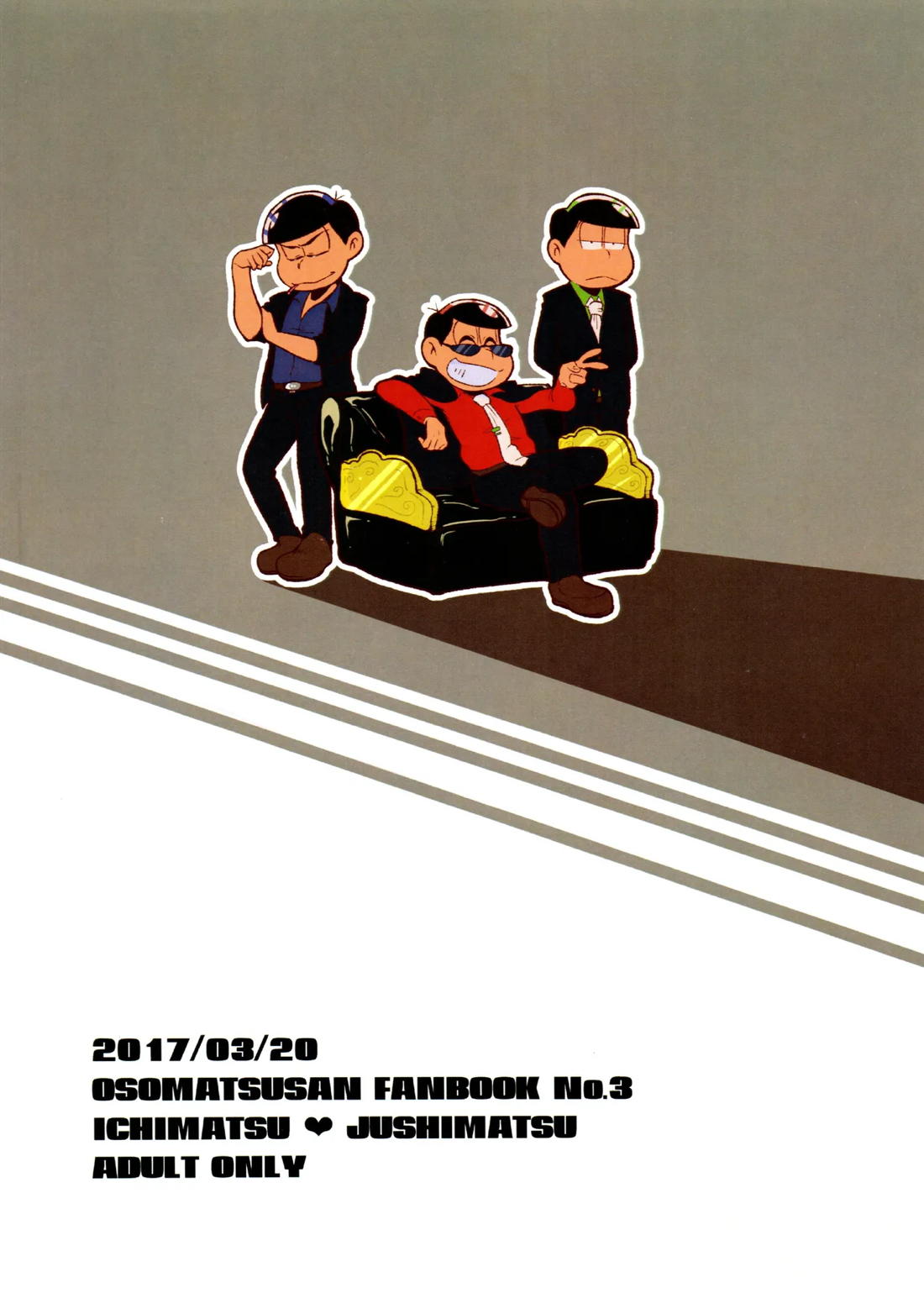 Don’t make me fall in love 42ページ