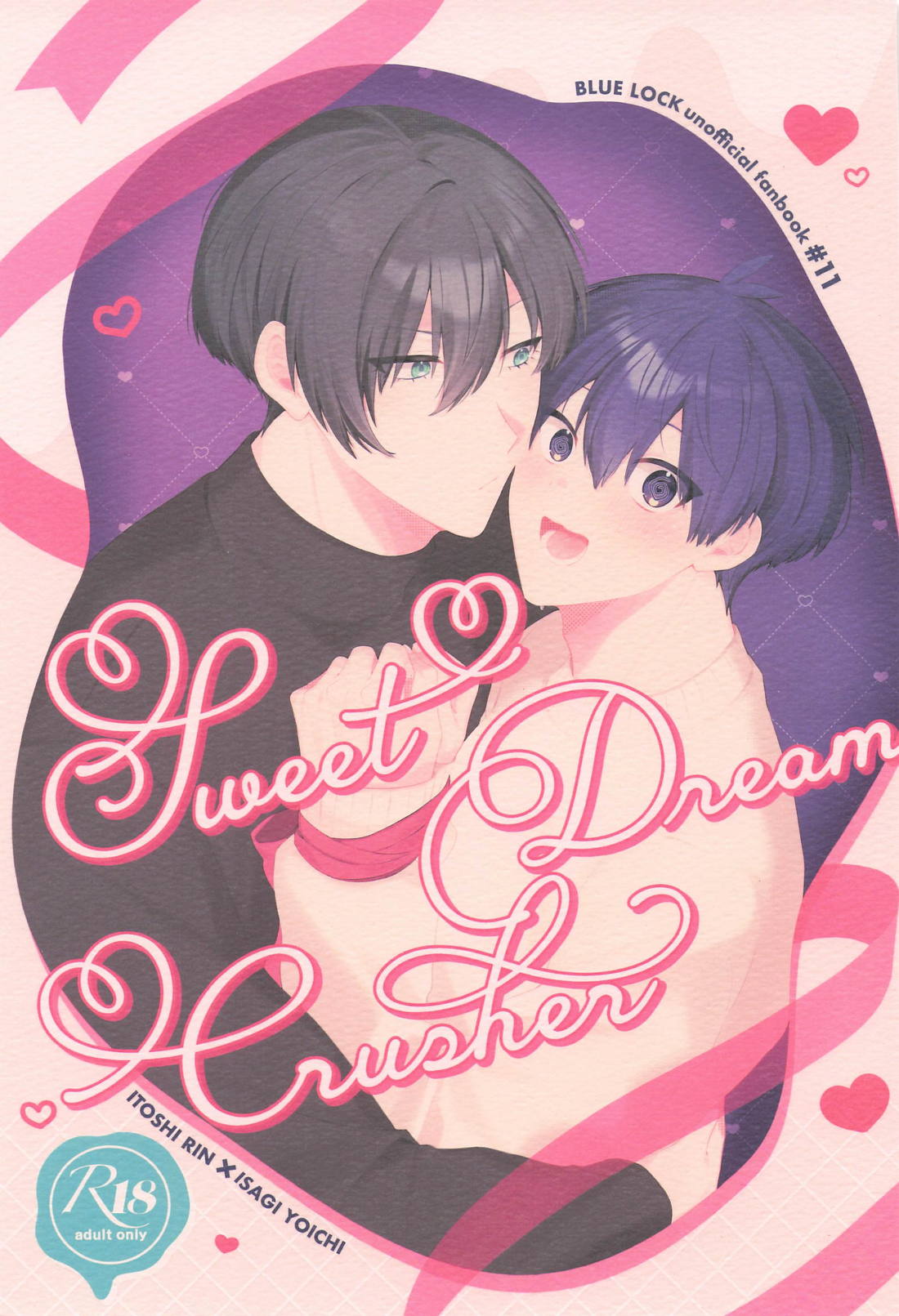 Sweet Dream Crusher 1ページ