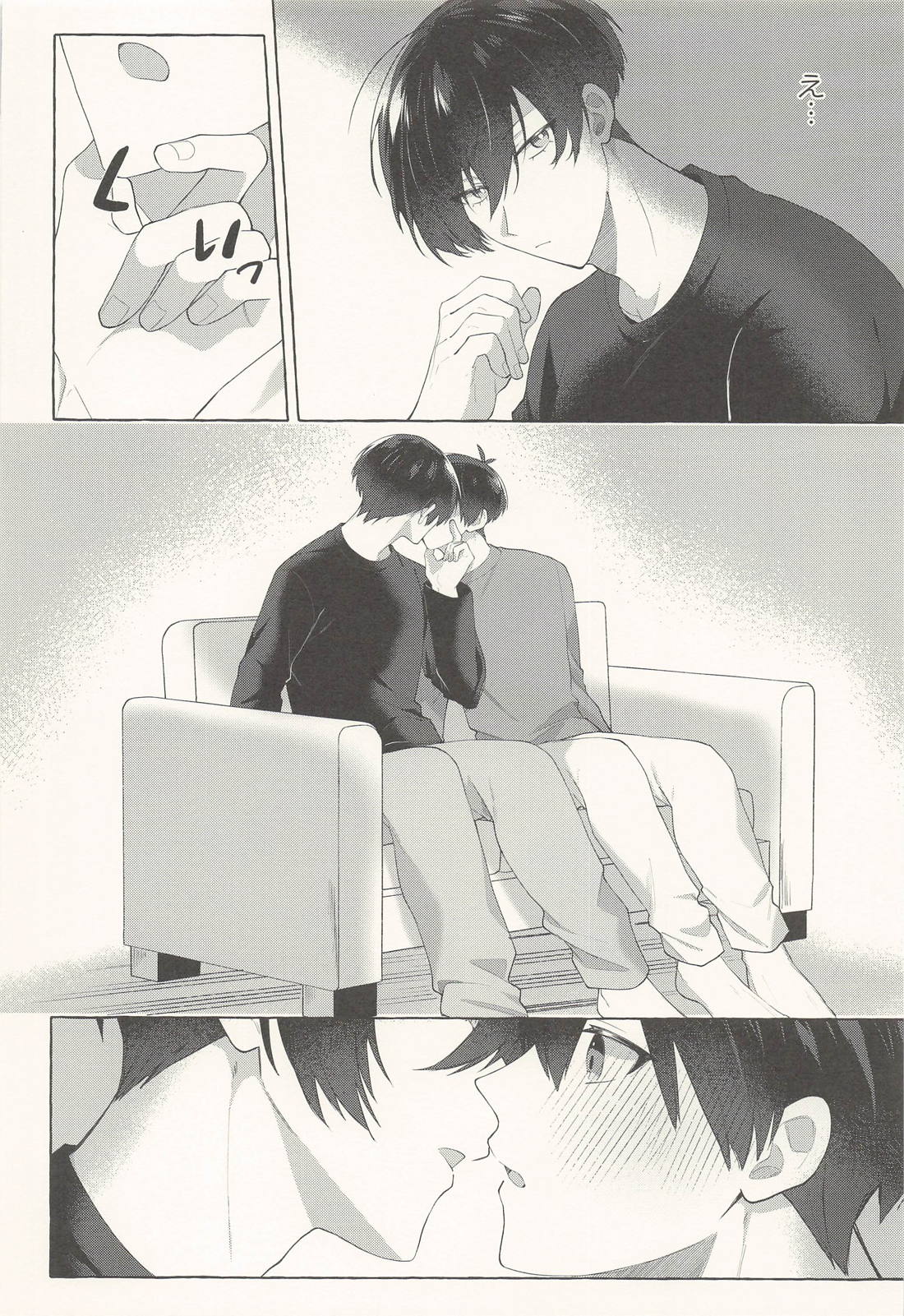 Sweet Dream Crusher 19ページ