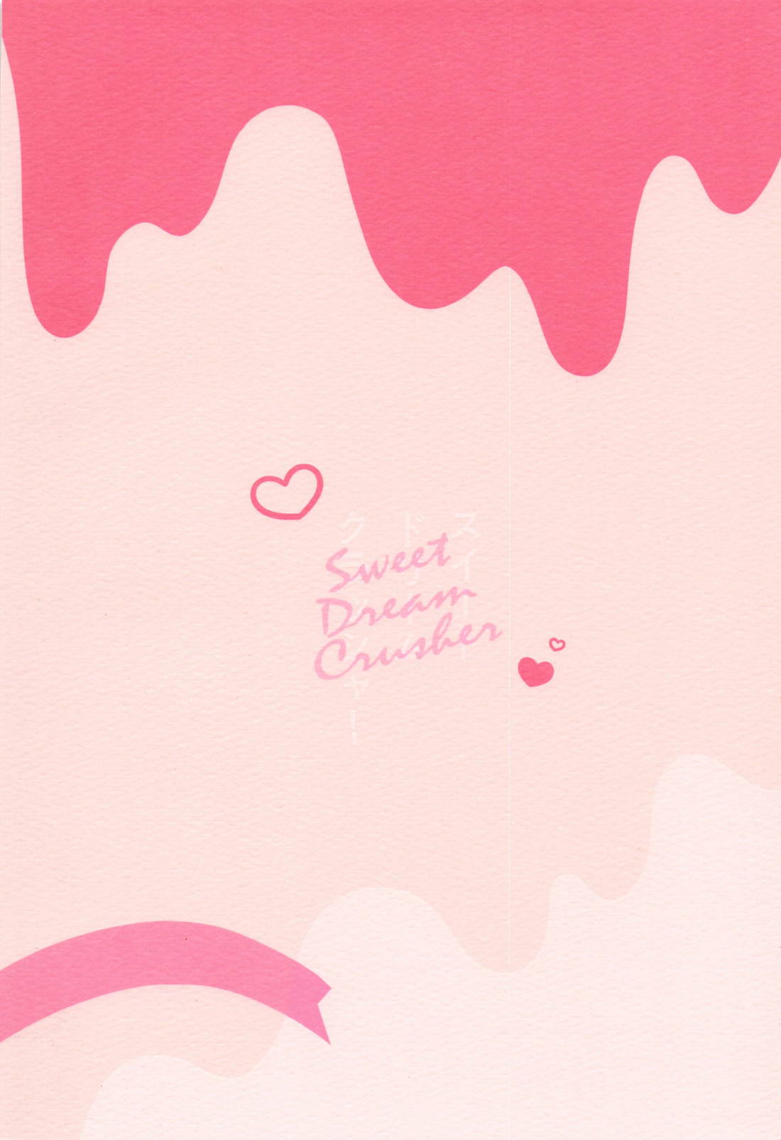 Sweet Dream Crusher 30ページ